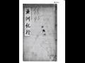 박영철의 저서 『아주기행』 썸네일 이미지