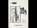 「겨울, 그 다음 이야기」 포스터 썸네일 이미지