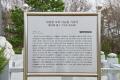 의병장 오하 이규홍 기념비 안내문 썸네일 이미지